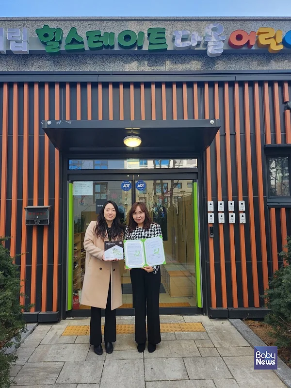 시립힐스테이트다올어린이집 '좋은이웃어린이집’ 현판 전달식. ⓒ굿네이버스 경기남부사업본부