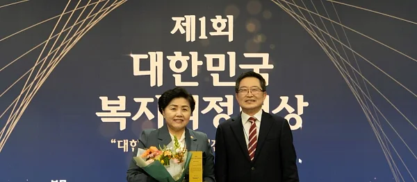 김영옥 보건복지위원장,  제1회 대한민국 복지의정대상 수상. ⓒ서울특별시의회