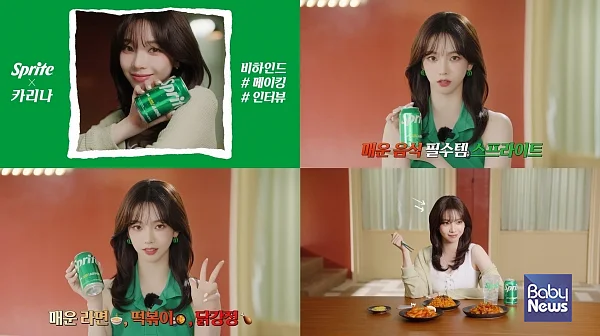 카리나와 함께한 광고 촬영 메이킹 필름 및 인터뷰 영상. ⓒ코카-콜라사