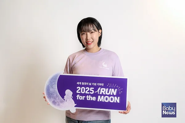 제6회 런포더문 홍보대사 개그우먼 이은지.?ⓒ지파운데이션