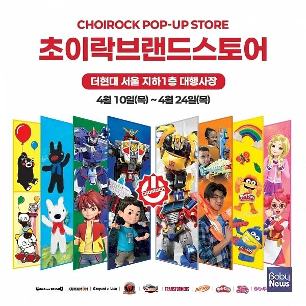 초이락 브랜드 스토어. ⓒ초이락컨텐츠컴퍼니