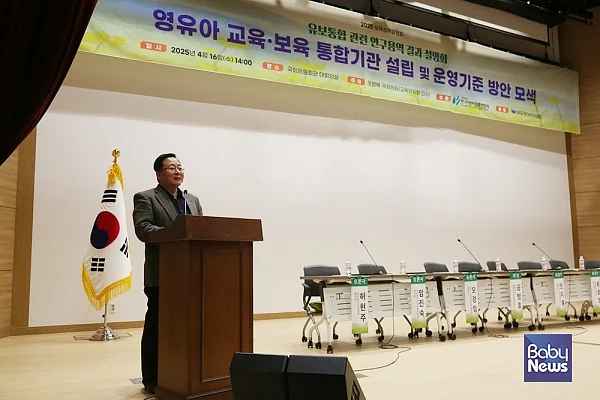 16일 오후 2시, 국회의원회관 대회의실에서 열린 ‘영유아 교육·보육 통합기관 설립 및 운영기준 방안 모색’ 유보통합 관련 연구용역 결과 설명회에서 공병호 숙명여대 정책대학원 외래교수가 연구 결과를 발표하고 있다. 소장섭 기자 ⓒ베이비뉴스