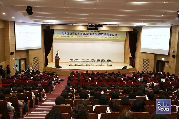 16일 오후 2시, 국회의원회관 대회의실에서 열린 ‘영유아 교육·보육 통합기관 설립 및 운영기준 방안 모색’ 유보통합 관련 연구용역 결과 설명회가 진행되고 있다. 소장섭 기자 ⓒ베이비뉴스