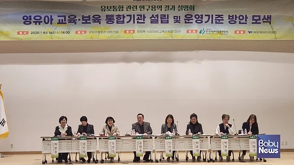 16일 오후 2시, 국회의원회관 대회의실에서 열린 ‘영유아 교육·보육 통합기관 설립 및 운영기준 방안 모색’ 유보통합 관련 연구용역 결과 설명회 패널들이 토론을 벌이고 있다. ⓒ한국어린이집총연합회