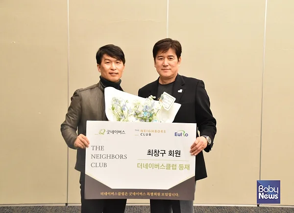 최창구 을로운수 대표의 굿네이버스 ‘더네이버스클럽’ 등재식을 진행하는 모습. 왼쪽부터 최창구 을로운수 대표, 변우민 굿네이버스 나눔대사.?ⓒ더네이버스클럽