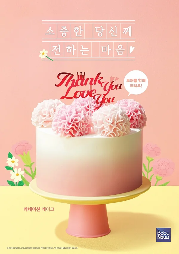 할리스 '카네이션 케이크'. ⓒ케이크