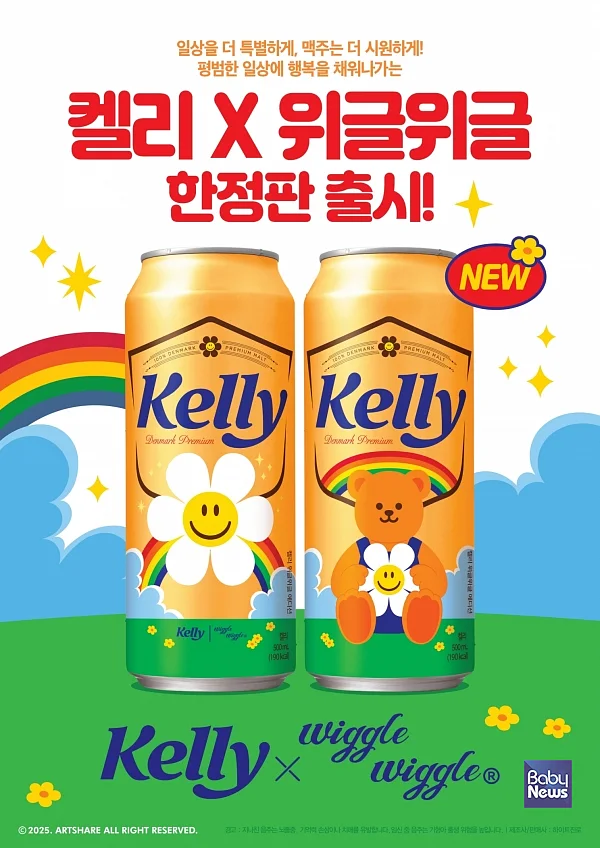 ‘켈리X위글위글’ 스페셜 에디션 맥주를 한정 수량으로 선보인다고 24일 밝혔다.?ⓒ하이트진로