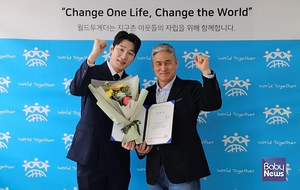 홍보대사 위촉식 사진. 홍성호 홍보대사(왼쪽), 월드투게더 김용우 회장(오른쪽). ⓒ월드투게더