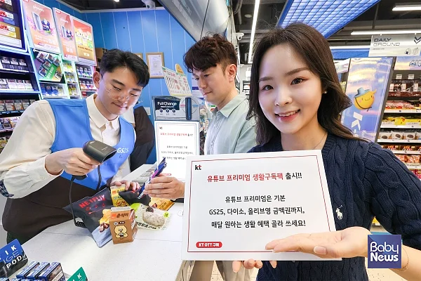 객들이 서울 종로구에 위치한 GS25 편의점에서 KT OTT 구독상품 ‘유튜브 프리미엄 생활구독팩’을 이용하고 있다. ⓒKT