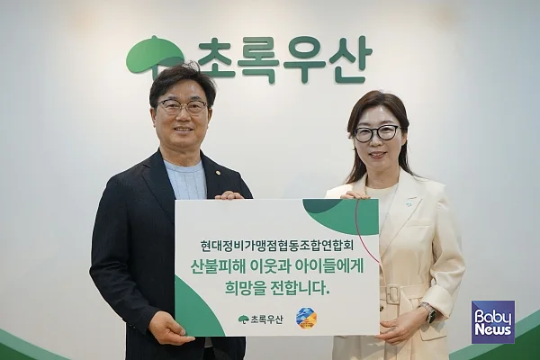 오른쪽부터 초록우산 신정원 사회공헌협력본부장, 현대정비가맹점 협동조합연합회 김정현 회장.?ⓒ초록우산