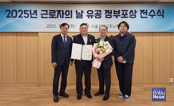 2025년 근로자의 날 유공 정부포상 전수식에 참석한 권태성 고용노동부 서울고용노동청장(왼쪽부터), 강영환 롯데웰푸드 기업문화팀장과 한재욱 롯데웰푸드 노동조합 사무국장, 최민형 롯데웰푸드 노무담당 매니저(사진 우측). ⓒ롯데웰푸드