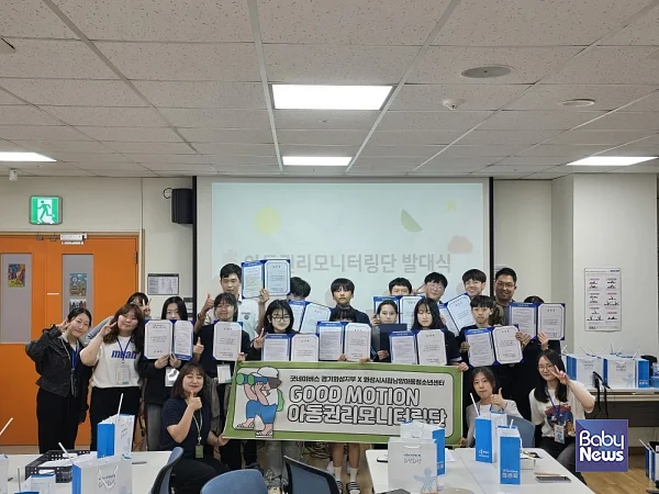 15일(목), 굿네이버스 경기화성지부(지부장 강은영)는 화성시시립남양아동청소년센터(센터장 김연주)와 함께 아동 참여 조직 ‘아동권리모니터링단 굿모션(Good Motion)’ 발대식을 진행했다. 사진은 발대식을 진행하는 사진.?ⓒ굿네이버스 경기화성지부