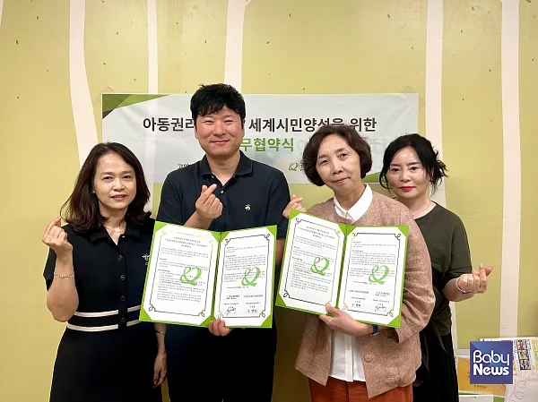 아동권리증진 및 세계시민양성을 위한 업무협약식. ⓒ굿네이버스