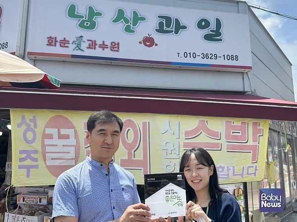 굿네이버스 전남북부지부 - 남산과일, 좋은이웃가게 현판 전달식 진행 사진. ⓒ굿네이버스 전남북부지부