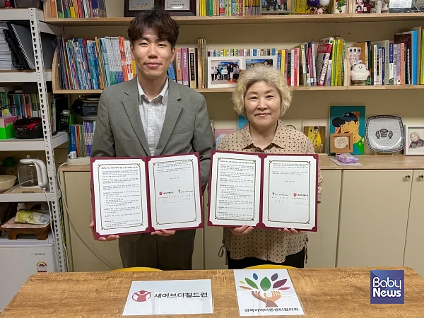 세이브더칠드런 동부지역본부 장성준 본부장(사진 왼쪽)과 경상북도지역아동센터협의회 신영아 회장(사진 오른쪽)이 6월 24일(월), 업무협약을 체결하고 기념촬영을 하고 있다. ⓒ세이브더칠드런동부지역본부