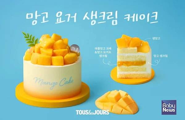 CJ푸드빌 뚜레쥬르, 리얼 망고 활용한 ‘망고 요거 생크림 케이크’ 출시. ⓒCJ푸드빌
