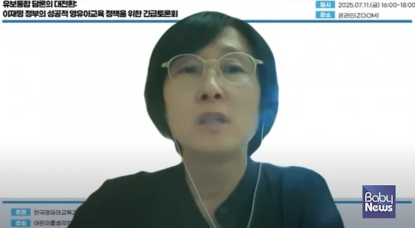 임부연 부산대학교 교수. ⓒ어린이를생각하는모임