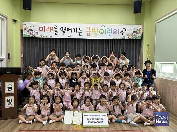 금빛유치원은 지난 14일 굿네이버스 강원지부에 후원금 65만 원을 전달했다. ⓒ금빛유치원