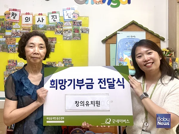 ‘불우이웃돕기 벼룩시장’ 수익금 전액 기부. ⓒ굿네이버스