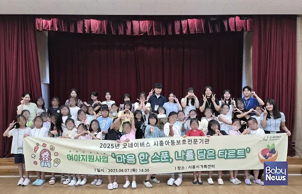 굿네이버스 경기서부지부, 굿네이버스 여아지원사업 '마음 한 스푼, 나를 담은 타르트' 진행.?ⓒ굿네이버스 경기서부지부