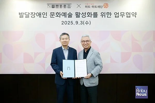 하트-하트재단·세종문화회관 협약식.왼쪽부터 하트재단 오지철 회장, 세종문화회관 안호상 사장. ?하트-하트재단