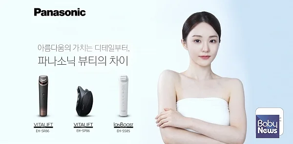 파나소닉코리아 뷰티 디바이스 신제품 3종과 전속모델 WOOAH(우아) 나나(왼쪽부터 ▲바이탈리프트 RF EX ▲바이탈리프트 카사 ▲이온 부스트 멀티 EX). ⓒ파나소닉코리아