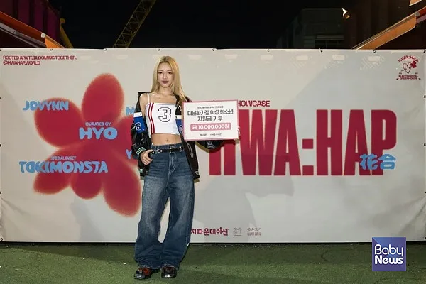 효연(HYO)_ ‘HWAHAP’ 크루와 함께 지파운데이션에 1_000만 원 기부. ⓒSM엔터테인먼트