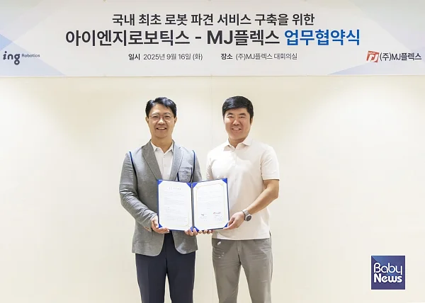 ▲ (왼쪽부터) 김시출 MJ플렉스 대표이사, 문명일 아이엔지로보틱스 대표이사. ⓒMJ플렉스