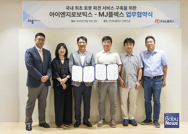 ▲ (왼쪽부터) MJ플렉스 김광민 이사, 정용희 전무, 김시출 대표와 아이엔지로보틱스 문명일 대표, 하지원 실장, 김재윤 팀장. ⓒMJ플렉스