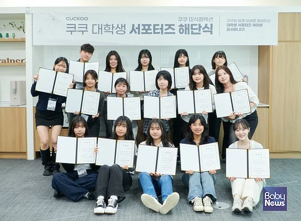 쿠쿠 대학생 서포터즈 1기가 해단식을 열고 활동을 성공적으로 마무리했다.?ⓒ쿠쿠