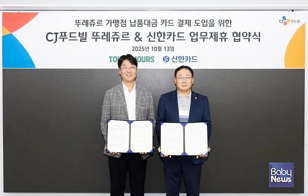 CJ푸드빌 뚜레쥬르, 프랜차이즈 베이커리 업계 최초 '가맹점 물품대금 카드결제 시스템' 도입. ⓒCJ푸드빌