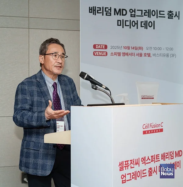 메디컬 코스메틱 전문 기업인 주식회사 씨엠에스랩(CMS LAB)의 병의원 전용 브랜드 셀퓨전씨 엑스퍼트는 14일 소피텔 앰배서더 서울 호텔에서 ‘셀퓨전씨 엑스퍼트 배리덤 MD 업그레이드 출시 미디어 데이’를 개최했다. 이진수 씨엠에스랩 대표가 인사말을 전하고 있다.?ⓒ씨엠에스랩