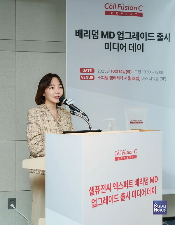 중앙대학교병원 피부과 박귀영 교수가 14일 서울 송파구 소피텔 앰배서더 서울 호텔에서 열린 ‘셀퓨전씨 엑스퍼트 배리덤 MD 업그레이드 출시 미디어 데이’에서 ‘아토피피부염 환자 케어의 핵심: 배리덤 MD의 임상 연구 결과’를 주제로 발표하고 있다. ⓒ씨엠에스랩