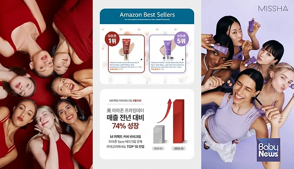 에이블씨엔씨 미샤, 10월 아마존 프라임데이서 비비(BB)크림 1위 굳혀. ⓒ에이블씨엔씨