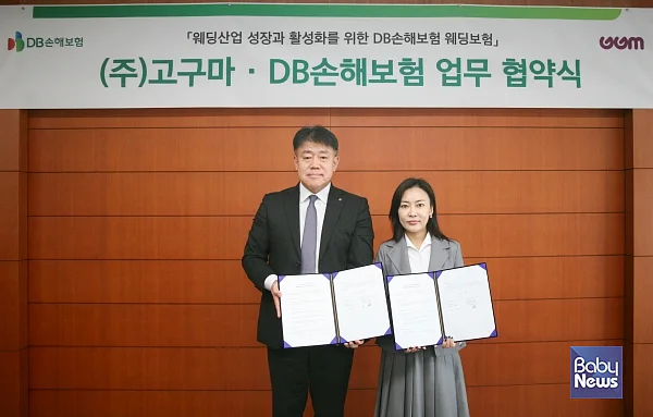 지난 16일 서울시 강남구 DB금융센터에서?DB손해보험 최혁승 부문장(왼쪽)과 (주)고구마 박경애 대표가 업무협약을 체결하고?기념촬영을 하고 있다.?ⓒDB손해보험