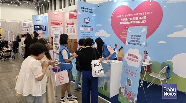 코베 베이비페어 행사에서 관람객들에게 복지멤버십을 안내하는 장면. ⓒ한국사회보장정보원