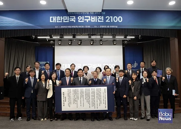 28일 서울 을지로 은행회관에서 한반도미래인구연구원이 개최한 '대한민국 인구비전 2100' 선포식에서 참가자들이 인구비전 선포 세리머니를 하고 있다. ⓒ한반도미래인구연구원