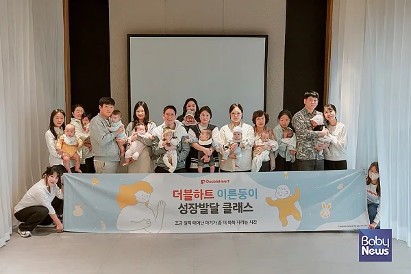 더블하트가 진행하고 있는 이른둥이 성장발달 클래스. ⓒ더블하트