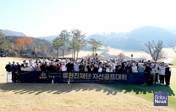 2025류현진자선골프대회.?ⓒ(재)류현진재단