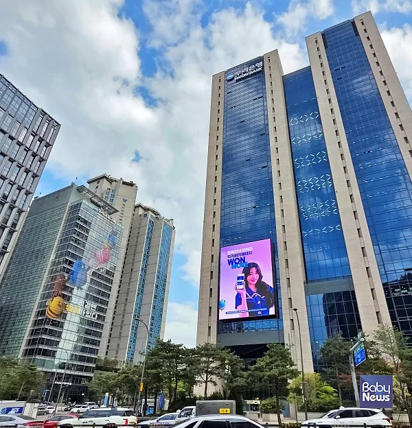 우리은행 전경. ⓒ우리은행