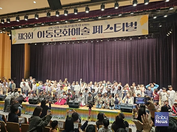 성북구, ‘제3회 아동문화예술 페스티벌’ 성황리 개최. ⓒ성북구