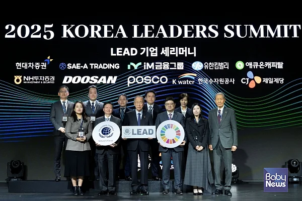 20일 열린 2025 UNGC 코리아 리더스 서밋에서 전양숙 유한킴벌리 지속가능경영센터장(1열 좌측 첫번째)이 지속가능경영 리드그룹 선정 후 반기문 UNGC 한국협회 명예회장(1열 중앙)을 비롯한 선정기업과 기념 촬영을 하고 있다.?ⓒ유한킴벌리