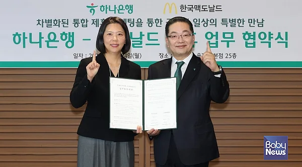 한국맥도날드가 하나은행과의 협업을 통해 ESG 경영 강화에 나선다.?ⓒ한국맥도날드