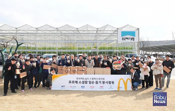 맥도날드가 지난 26일 협력사 임직원들과 함께 발달장애 청년들의 자립을 돕는 첨단 스마트 농장 ‘푸르메소셜팜’을 찾아 일손 돕기 봉사활동을 진행했다고 27일 밝혔다. ⓒ한국맥도날드
