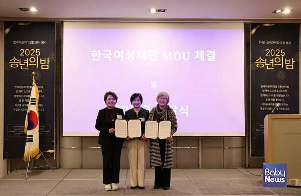한국여성재단 · 한국여성리더연합 업무 협약식. ⓒ한국여성재단