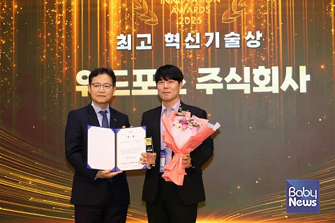 ‘FIX 2025 미래혁신기술박람회’에서 최고 혁신기술상을 수상한 위드포스