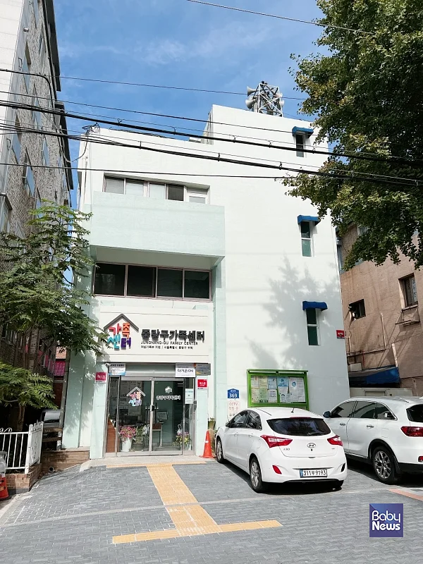 2007년 개관한 중랑구가족센터. ⓒ중랑구