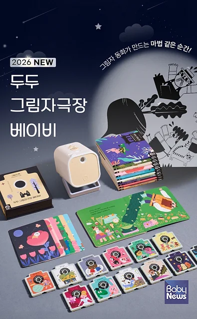 2026 NEW 두두 그림자극장 베이비.?ⓒ두두스토리