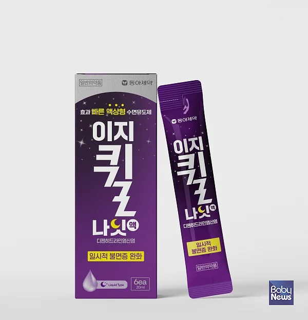 동아제약, 국내 첫 액상형 수면유도제 ‘이지퀼나잇액’ 출시.?ⓒ동아제약