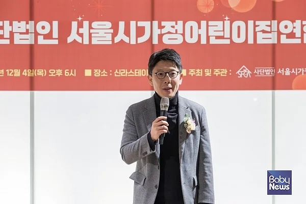 (사)서울시가정어린이집연합회 2025년 송년회에서 인사말을 전하는 김병민 서울특별시 정무부시장. ⓒ(사)서울시가정어린이집연합회
